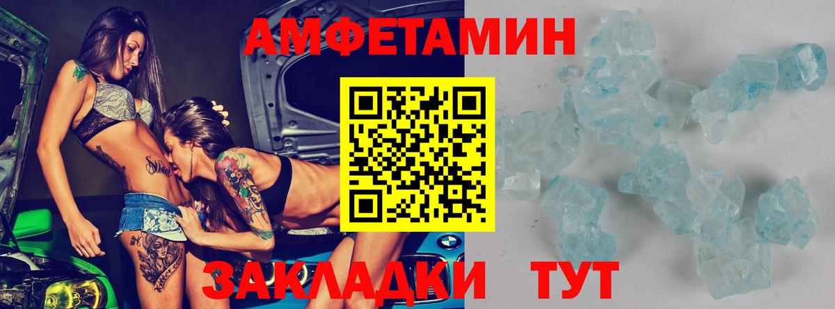 Амфетамин Premium Орехово-Зуево