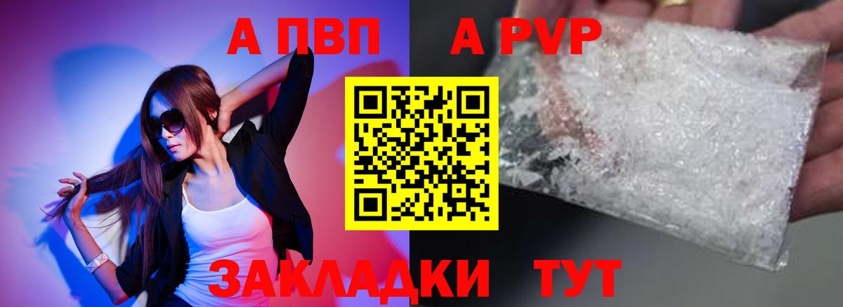 Альфа ПВП СК Орехово-Зуево