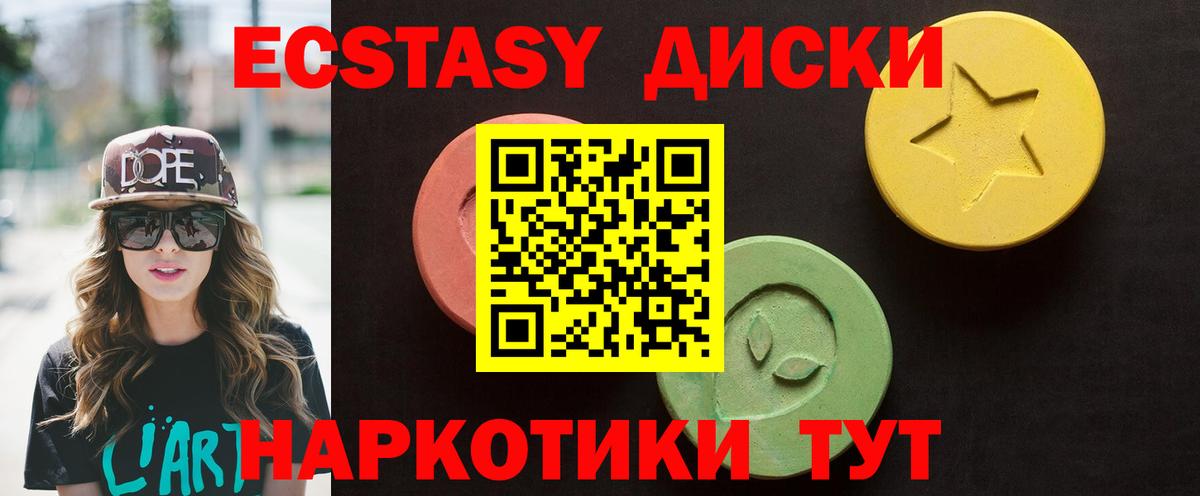 Орехово-Зуево  Ecstasy Philipp Plein  Ecstasy  Вход с VPN  ЭКСТАЗИ XTC 