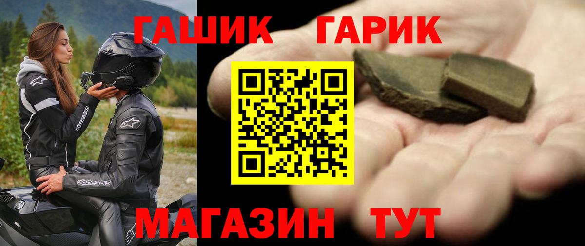 ГАШ VHQ Орехово-Зуево