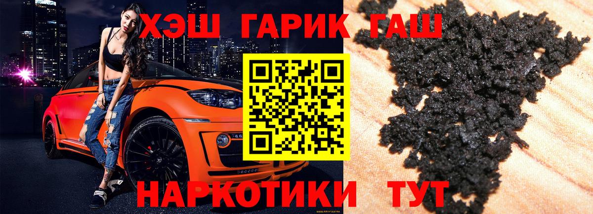 Орехово-Зуево  ГАШИШ гарик  Вход с VPN  Гашиш Ice-O-Lator 