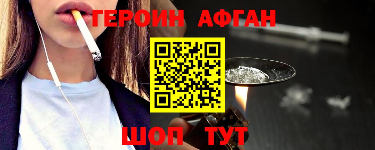 Орехово-Зуево  ГЕРОИН гречка  Героин  Вход с VPN 
