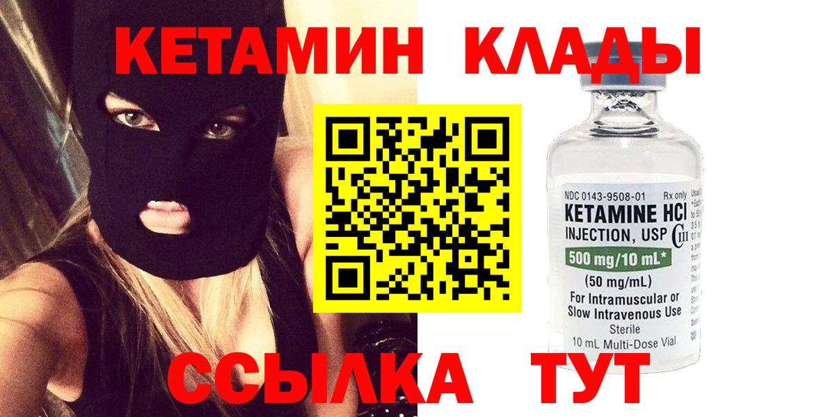 Орехово-Зуево  КЕТАМИН ketamine  Кетамин VHQ  Вход с VPN 