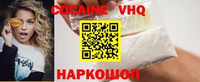 мефедрон VHQ Сланцы