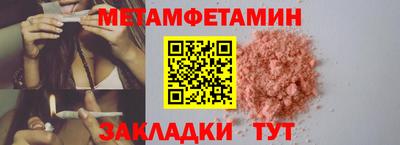 первитин Славгород
