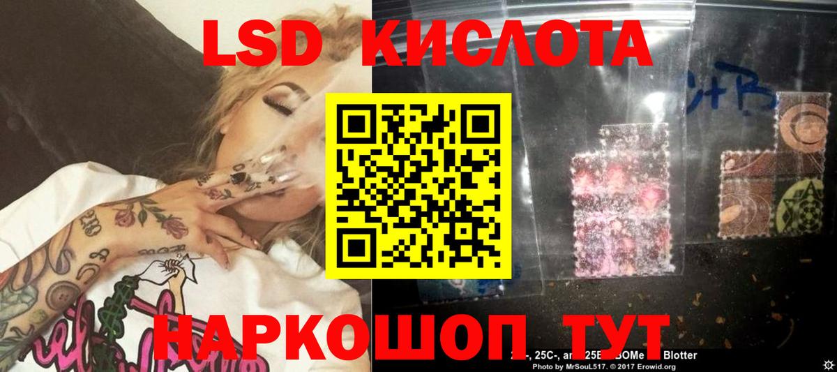 LSD-25 экстази кислота Орехово-Зуево
