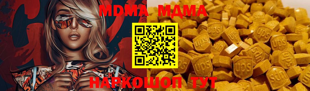 MDMA кристаллы  МДМА Molly  Орехово-Зуево  Вход с VPN 