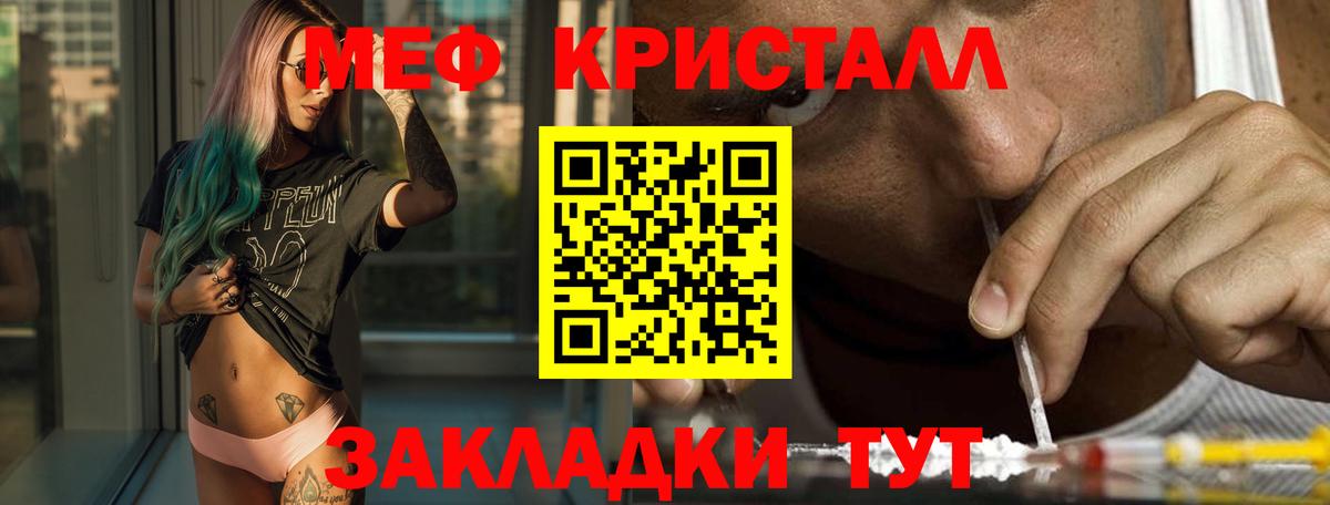 Меф мука Орехово-Зуево