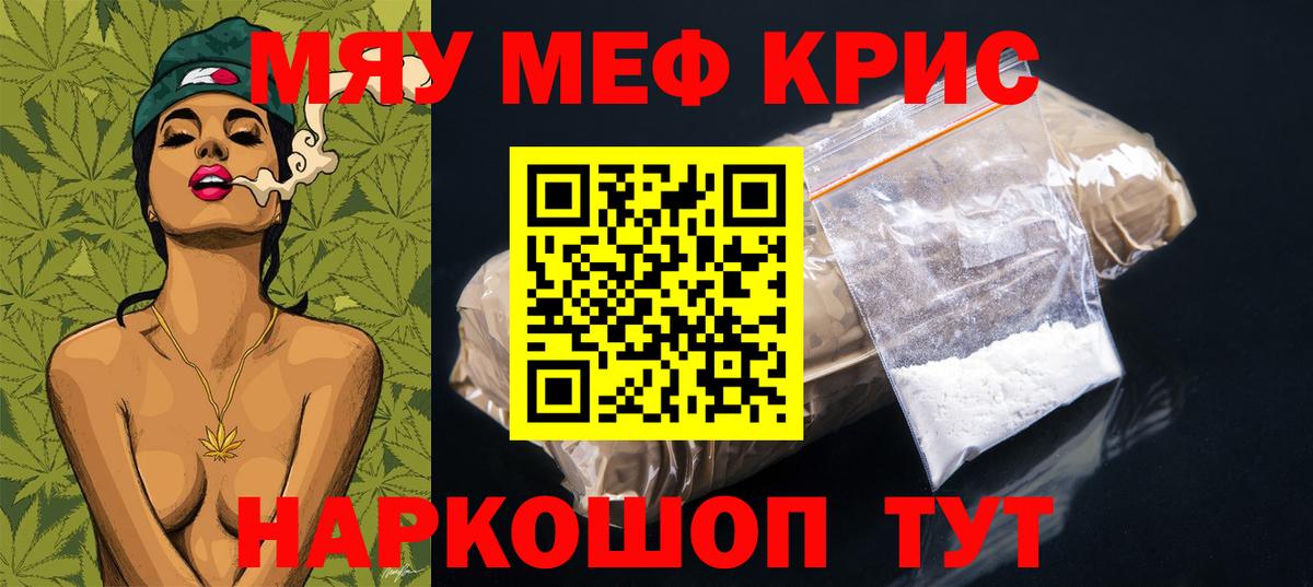Орехово-Зуево  Меф мука  Вход с VPN  Мефедрон  Меф VHQ 