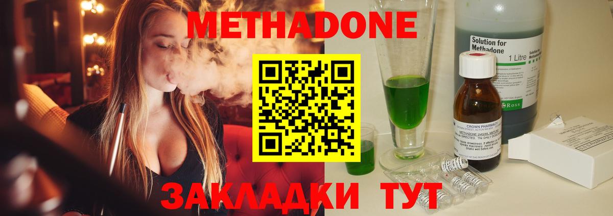 Метадон VHQ Орехово-Зуево
