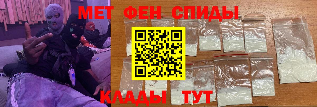 МЕТАМФЕТАМИН  Вход с VPN  МЕТАМФЕТАМИН пудра  Орехово-Зуево  МЕТАМФЕТАМИН пудра 