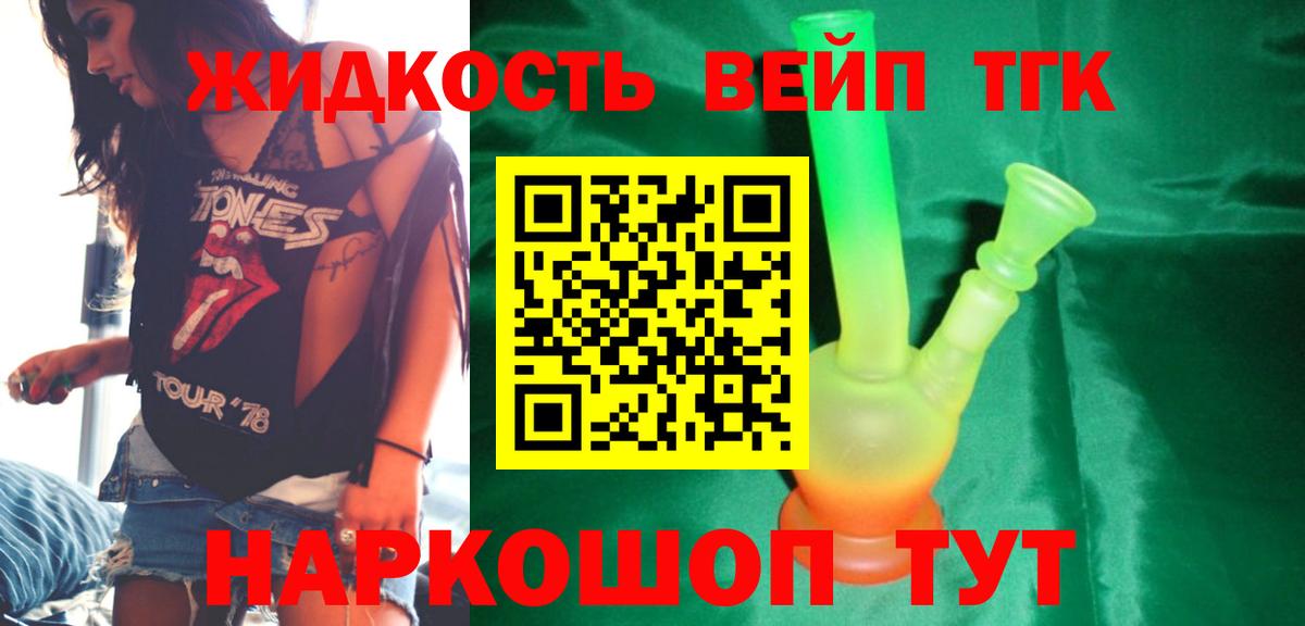 Орехово-Зуево  как найти   Дистиллят ТГК вейп  Вход с VPN  Дистиллят ТГК гашишное масло 