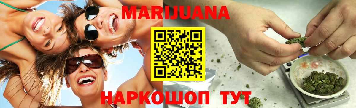 Орехово-Зуево  Бошки марихуана ГИДРОПОН  Бошки Шишки Ganja  Вход с VPN  МАРИХУАНА AK-47  Марихуана конопля 